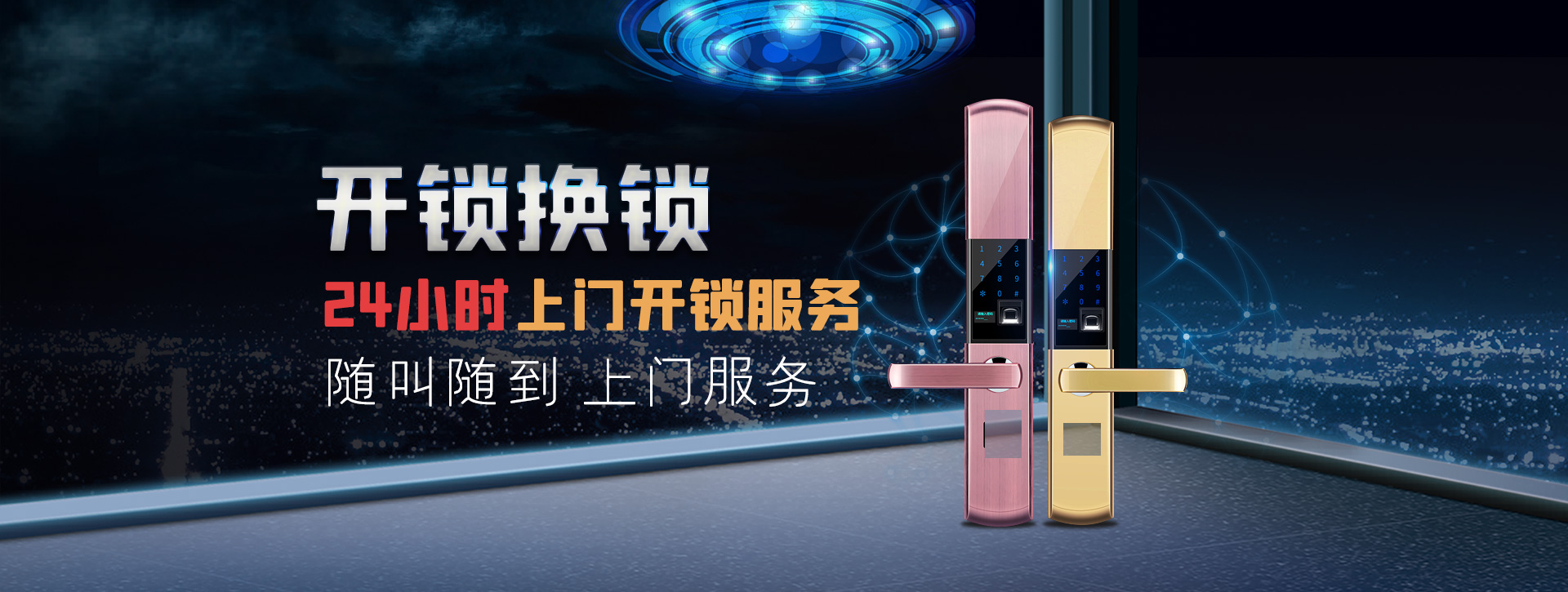 阿坝藏族羌族自治州若尔盖县banner02